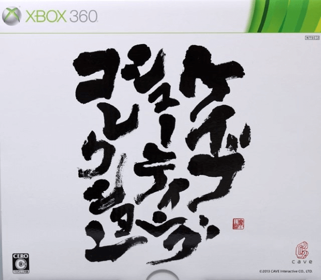 Cave Shooting Collection box art for Xbox 360